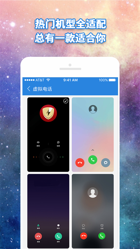 虚拟电话拨号软件免费版截图5