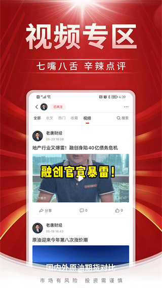 上甲期货社区app截图5