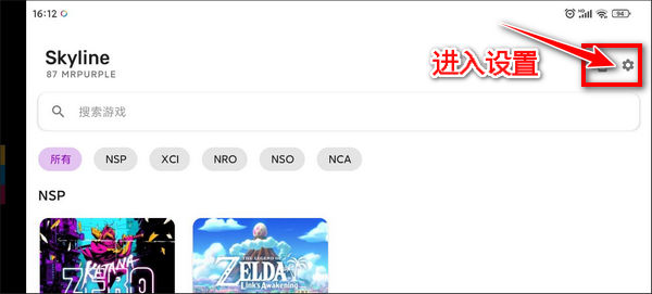 设置入口示意图