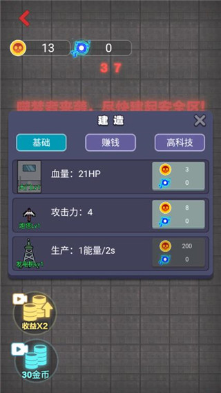 攻城大作战猛鬼宿舍最新版截图2