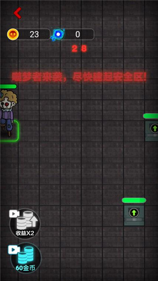 攻城大作战猛鬼宿舍最新版截图3