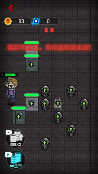 攻城大作战猛鬼宿舍最新版截图4