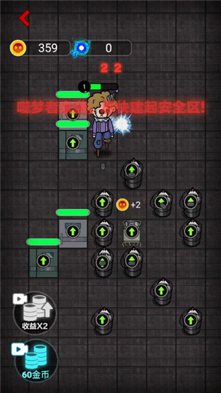 攻城大作战猛鬼宿舍最新版截图5