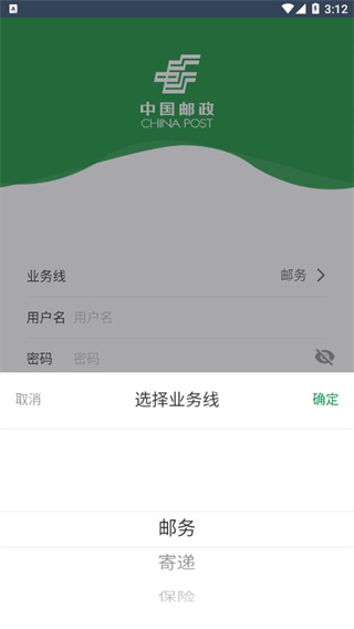 邮客行App官方版截图2