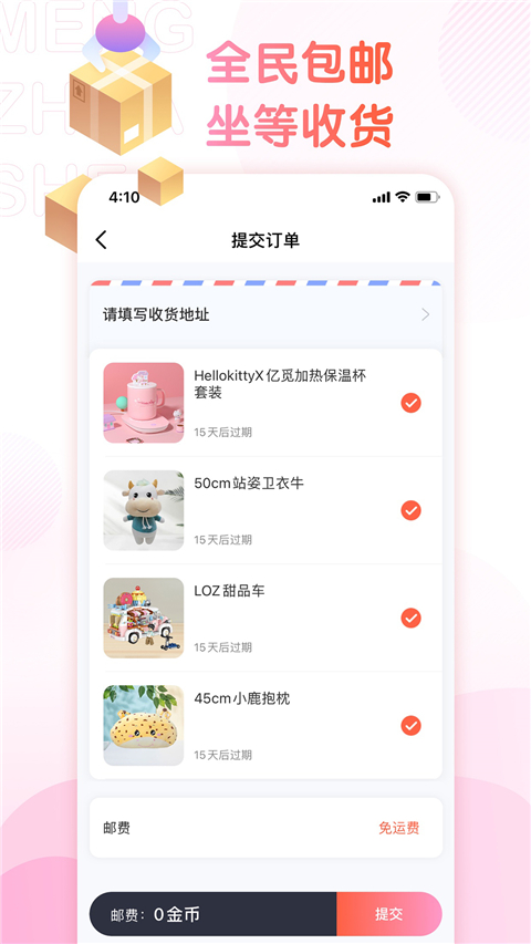 萌爪联盟app截图2