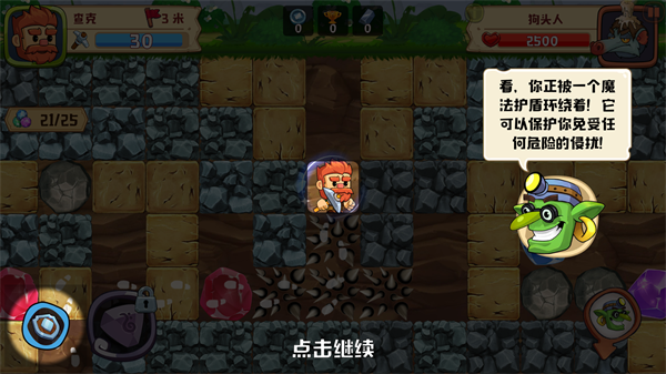 宝石收集