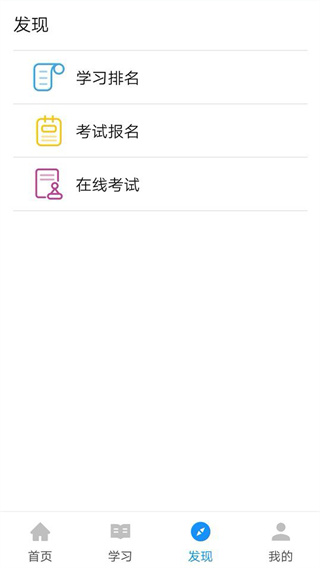 渤钻教培在线培训平台截图3