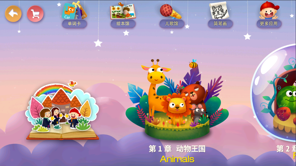 主题选择界面
