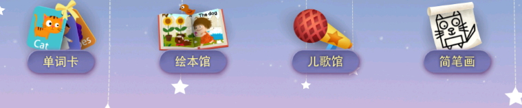拓展功能界面