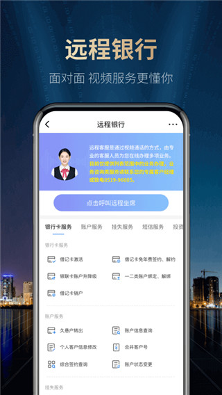江南农商行手机银行app2025最新版截图3