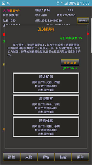 战三界官方最新版截图1