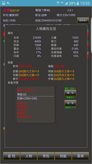 战三界官方最新版截图3