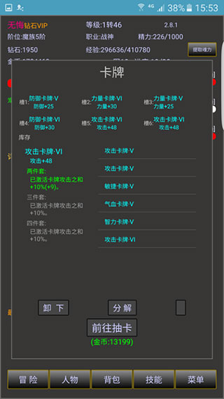 战三界官方最新版截图5