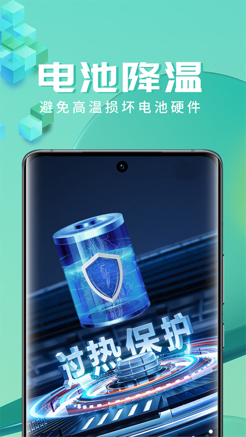 智充管家app下载安装