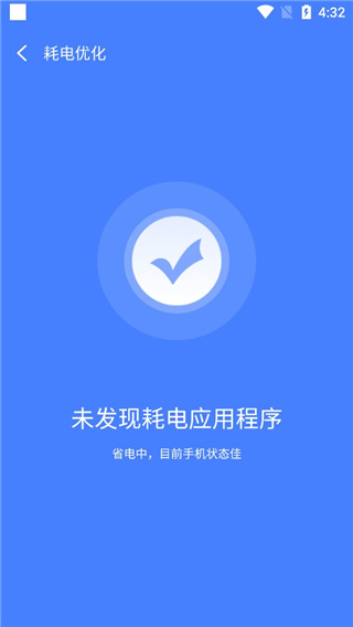 智充管家app