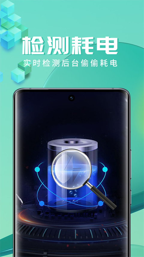 智充管家app截图1