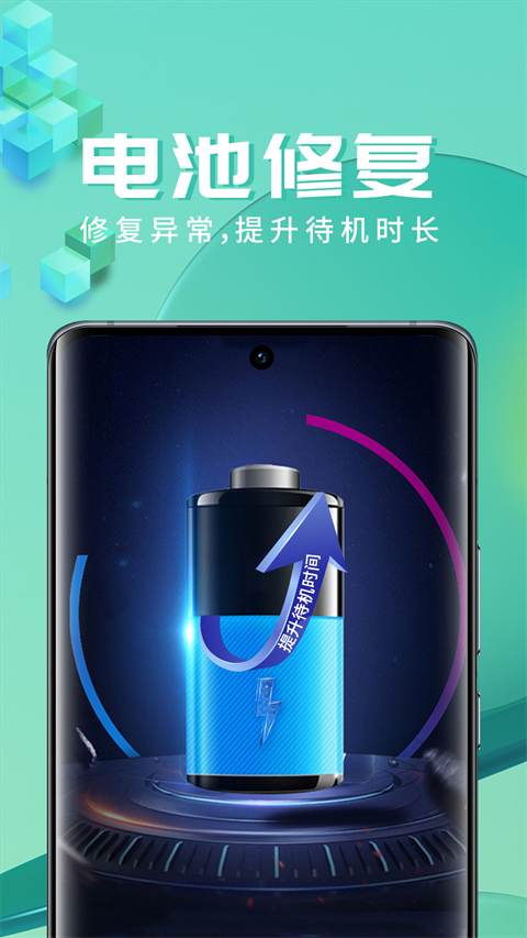 智充管家app截图2