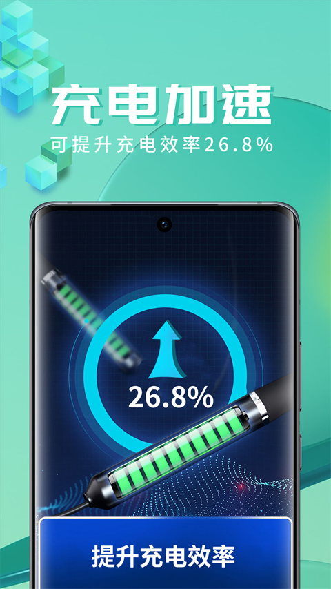 智充管家app截图3