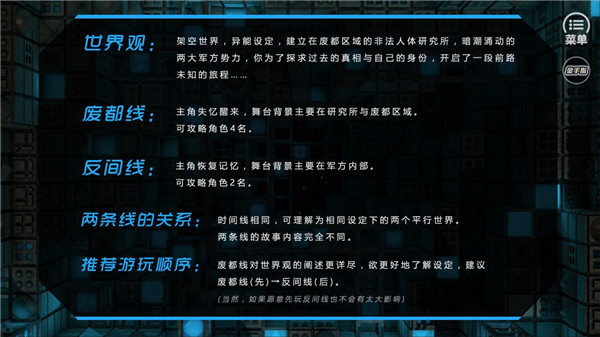 第101号禁区橙光手机版截图4
