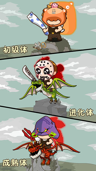小野人最新版截图3
