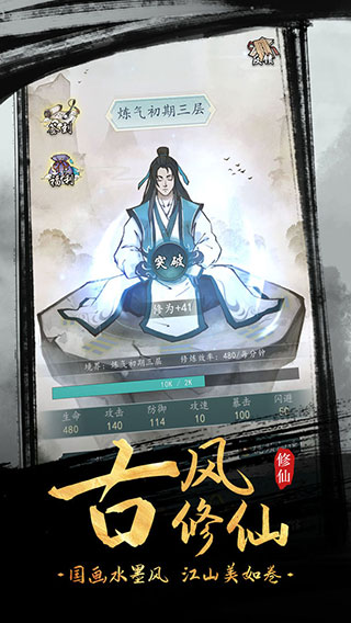 全民飞剑官方版截图1
