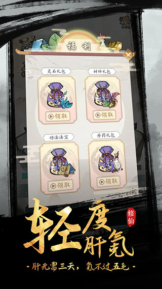 全民飞剑官方版截图2
