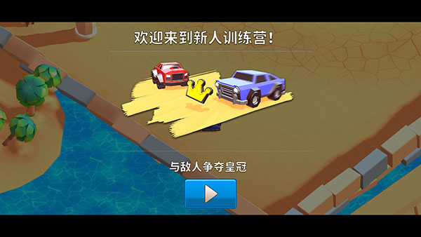 新手教程界面