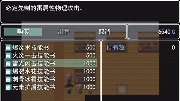 转生传说官方版截图1
