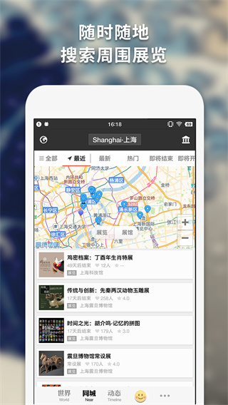 iMuseum(每日环球展览)截图3
