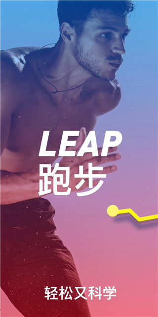 跑步助手下载指南