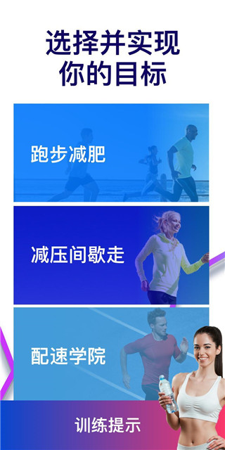 跑步记录app截图4