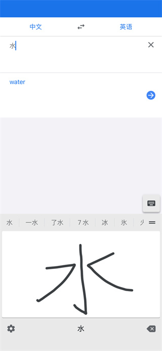 谷歌翻译手机版中文版截图3