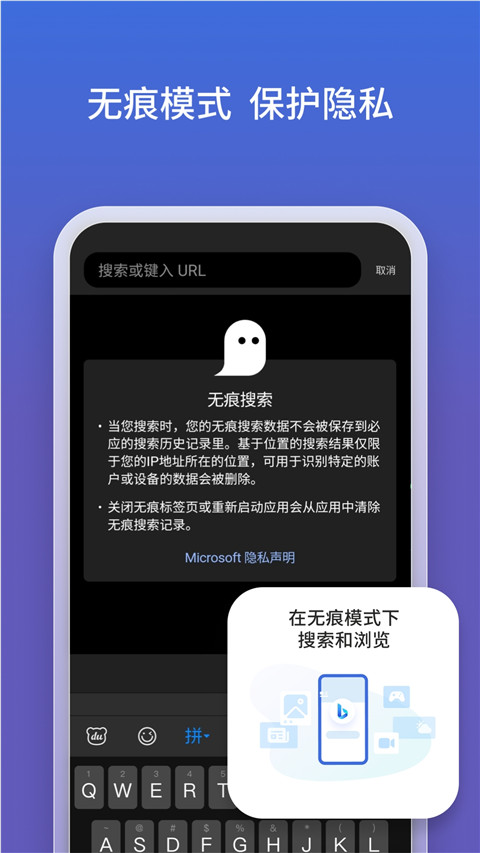 新必应app截图3