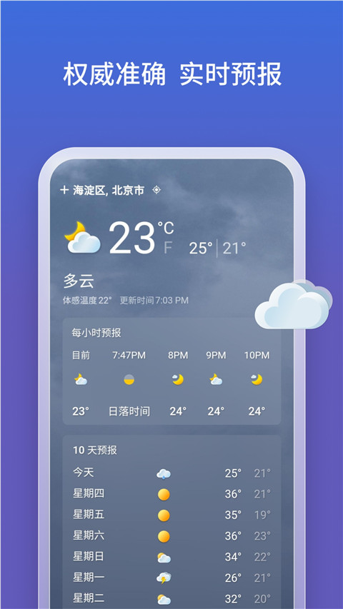 新必应app截图4