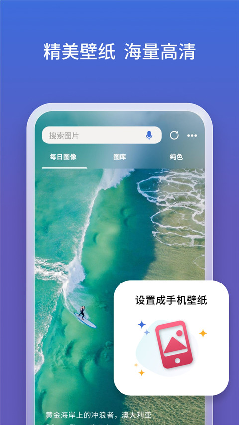 新必应app截图5