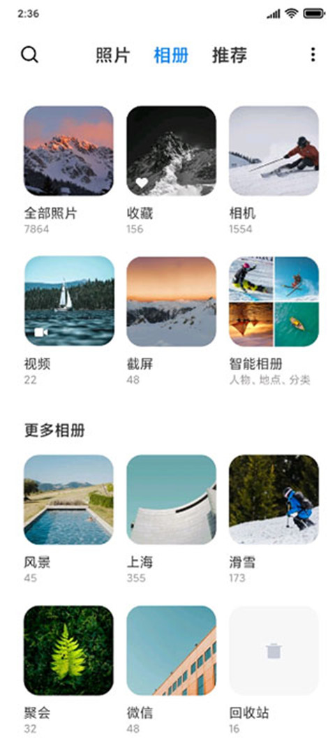 小米相册app官方版截图1