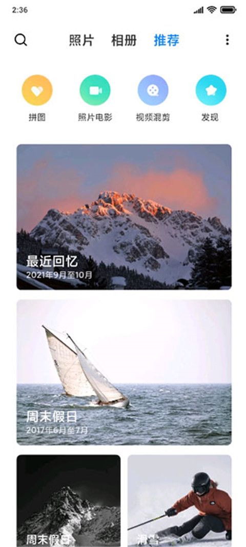 小米相册app官方版截图2