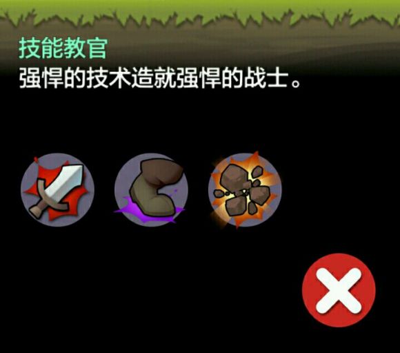 战士技能图标