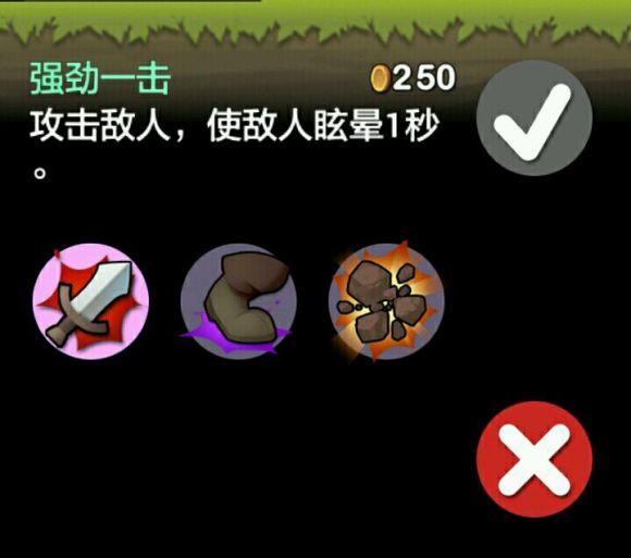 跳跃技能演示