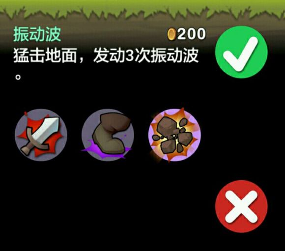 毒刃技能特效