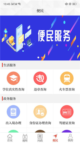 云上林州app截图1