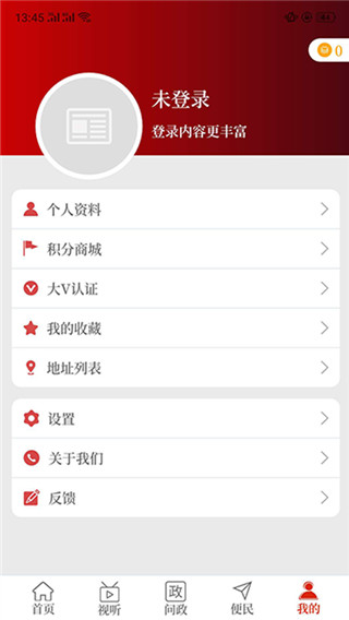 云上林州app截图4