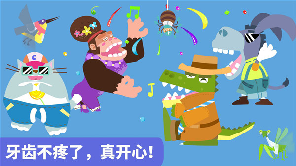 宝宝巴士宝宝小牙医截图2