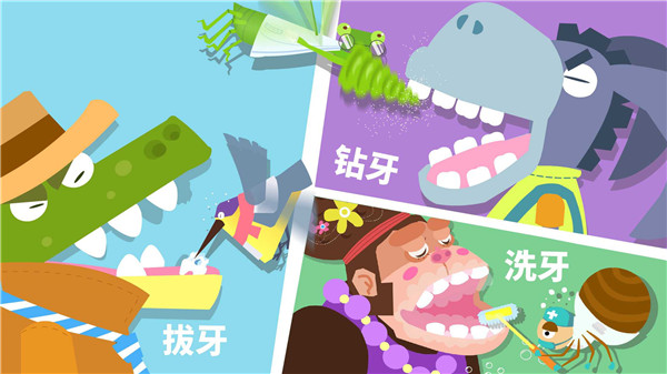 宝宝巴士宝宝小牙医截图3
