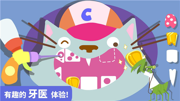 宝宝巴士宝宝小牙医截图4