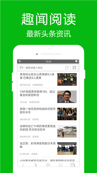 高速浏览器2025最新版截图1
