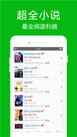 高速浏览器2025最新版截图2