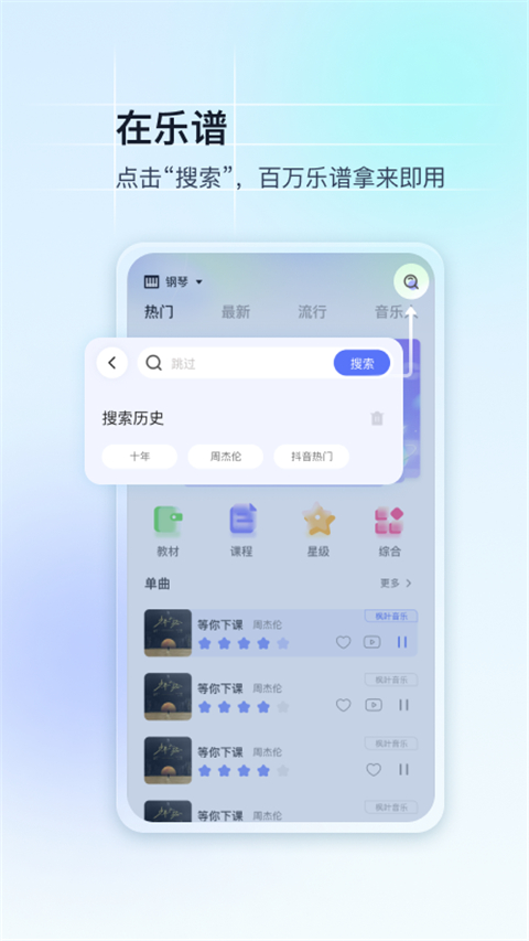 美派音乐app截图1