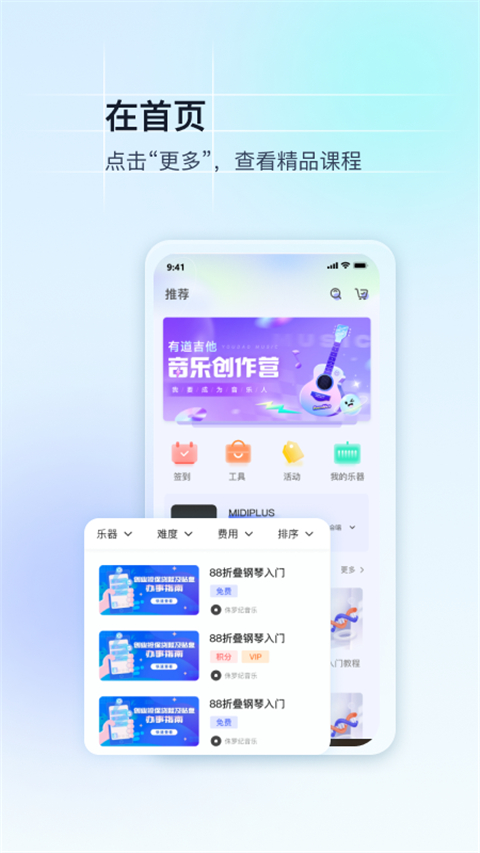 美派音乐app截图2