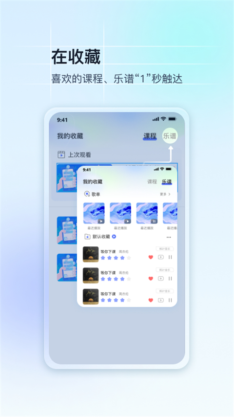 美派音乐app截图3